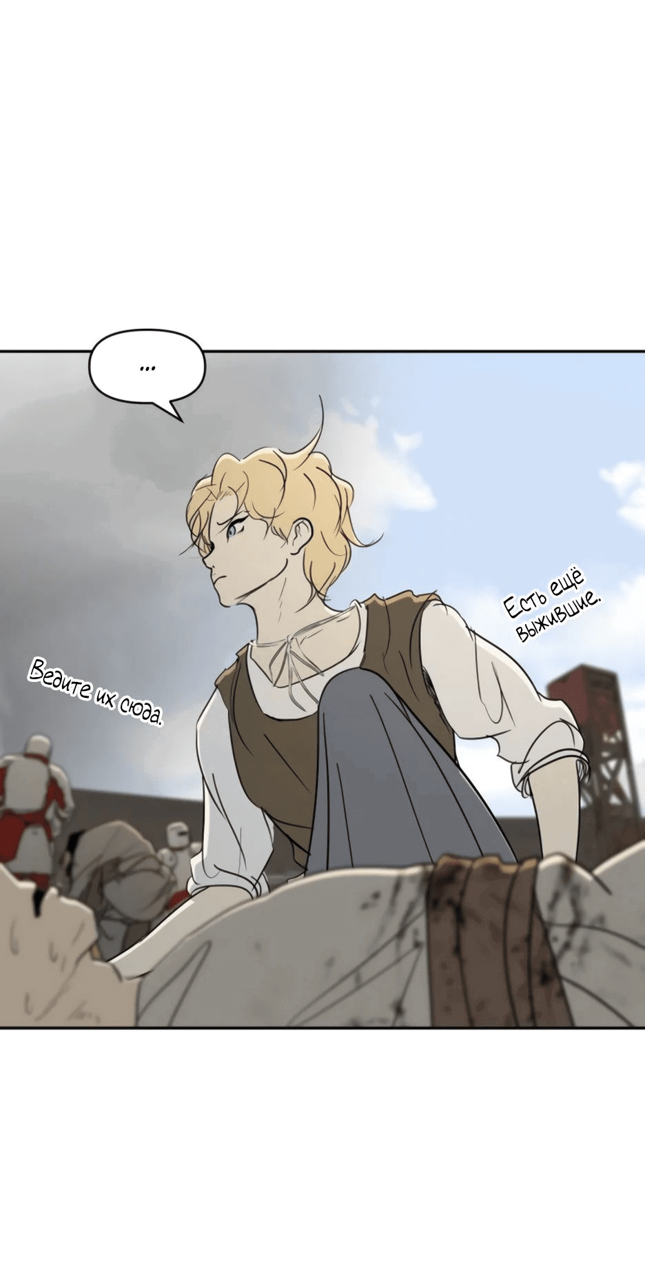 Манга Раб, ставший легендой арены! - Глава 33 Страница 29