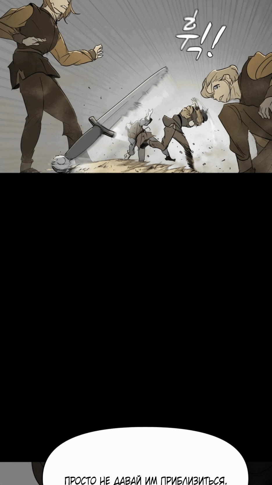 Манга Раб, ставший легендой арены! - Глава 33 Страница 10