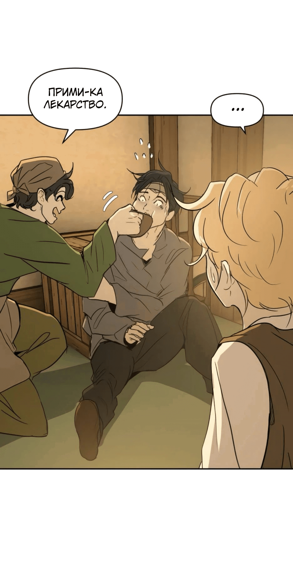 Манга Раб, ставший легендой арены! - Глава 34 Страница 25