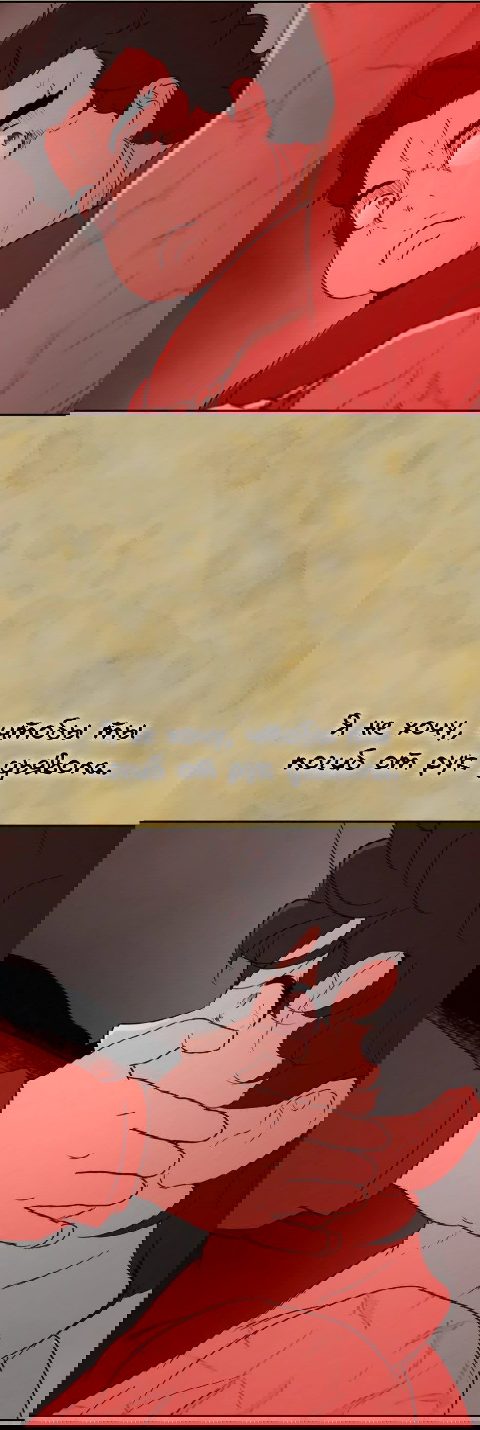 Манга Раб, ставший легендой арены! - Глава 34 Страница 54