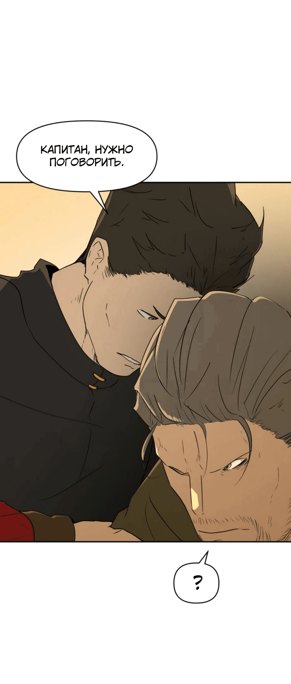 Манга Раб, ставший легендой арены! - Глава 34 Страница 31