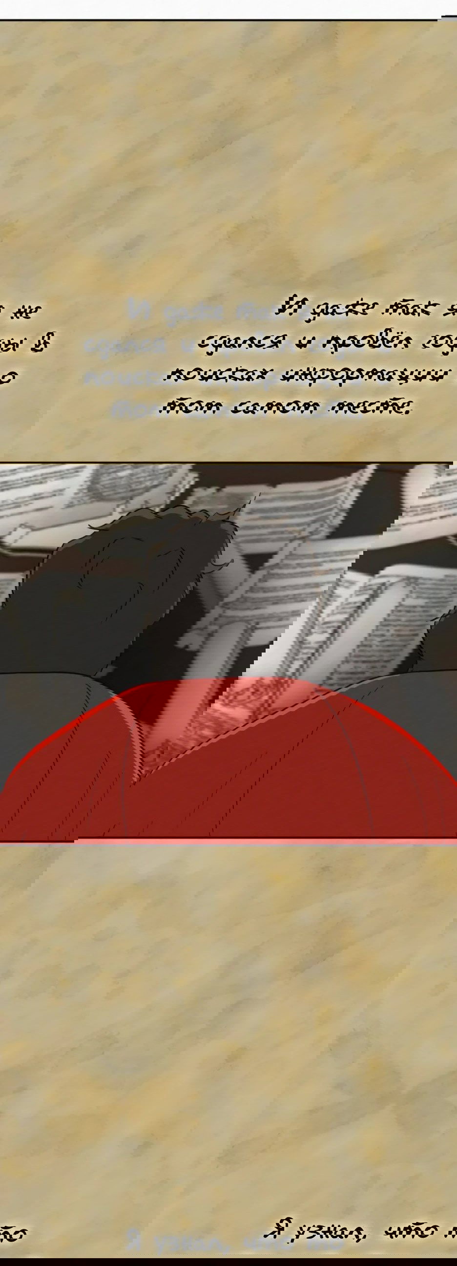 Манга Раб, ставший легендой арены! - Глава 34 Страница 48