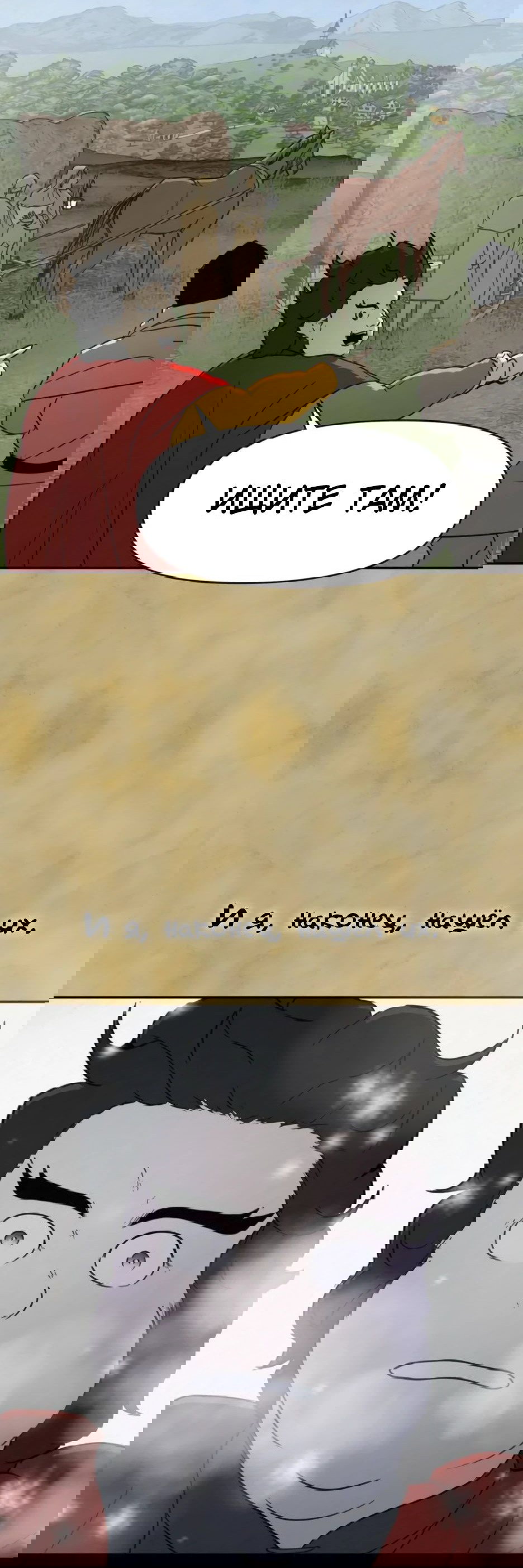 Манга Раб, ставший легендой арены! - Глава 34 Страница 46