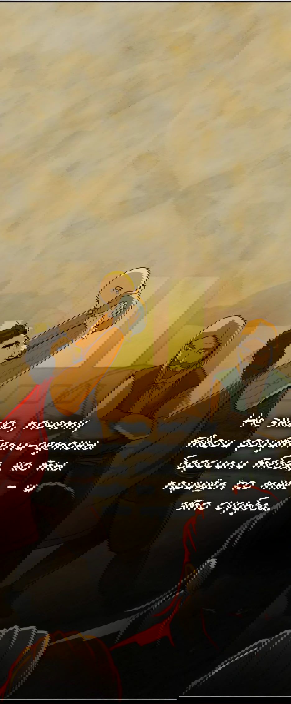 Манга Раб, ставший легендой арены! - Глава 34 Страница 52