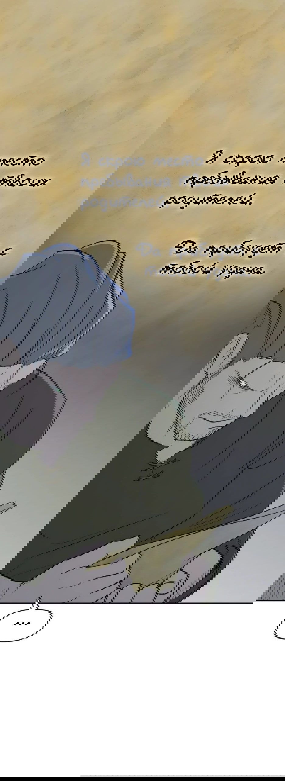 Манга Раб, ставший легендой арены! - Глава 34 Страница 56