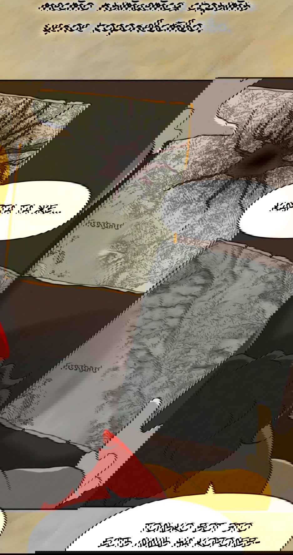 Манга Раб, ставший легендой арены! - Глава 34 Страница 49