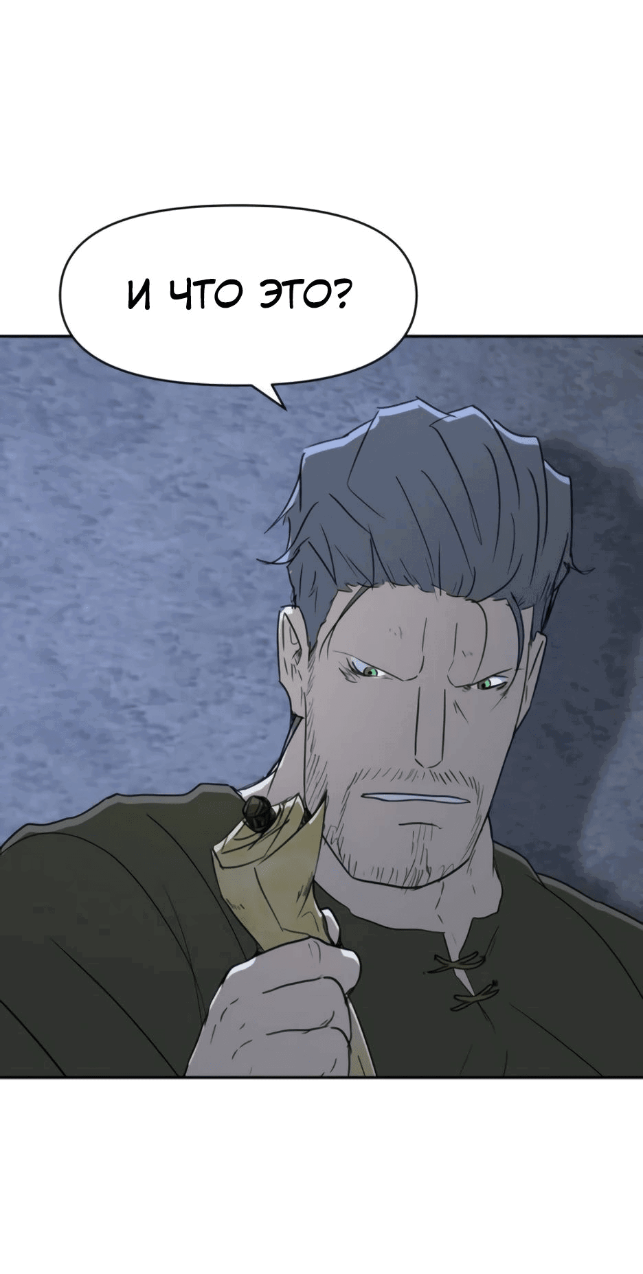 Манга Раб, ставший легендой арены! - Глава 34 Страница 35