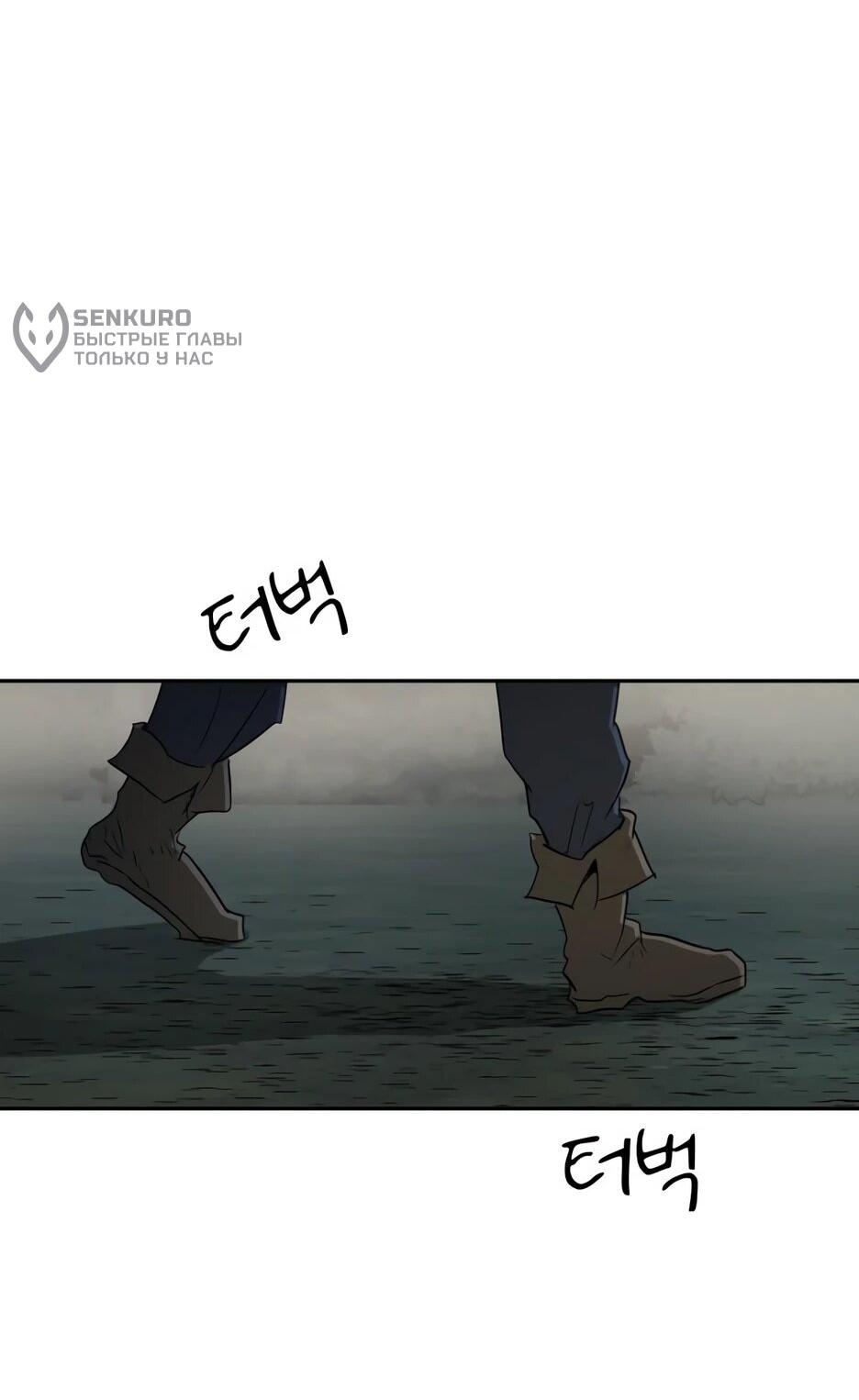 Манга Раб, ставший легендой арены! - Глава 36 Страница 63