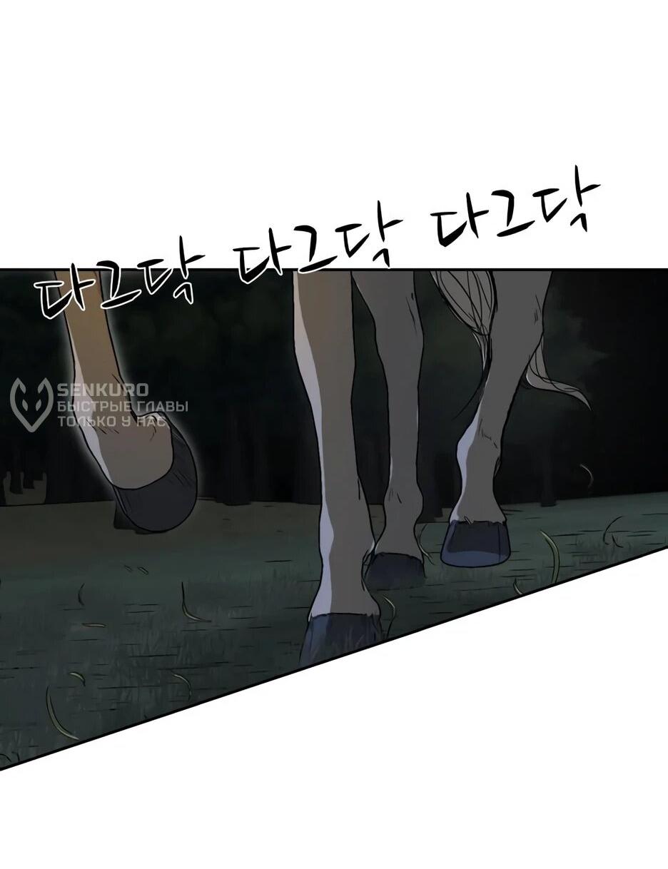 Манга Раб, ставший легендой арены! - Глава 36 Страница 36