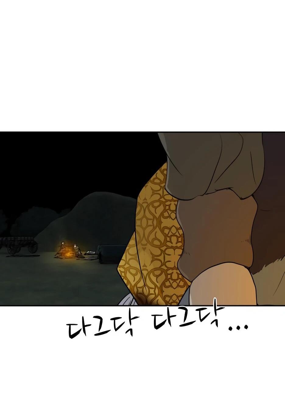 Манга Раб, ставший легендой арены! - Глава 36 Страница 42