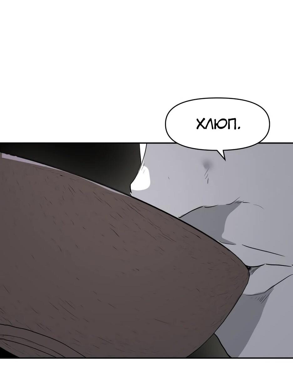 Манга Раб, ставший легендой арены! - Глава 36 Страница 52