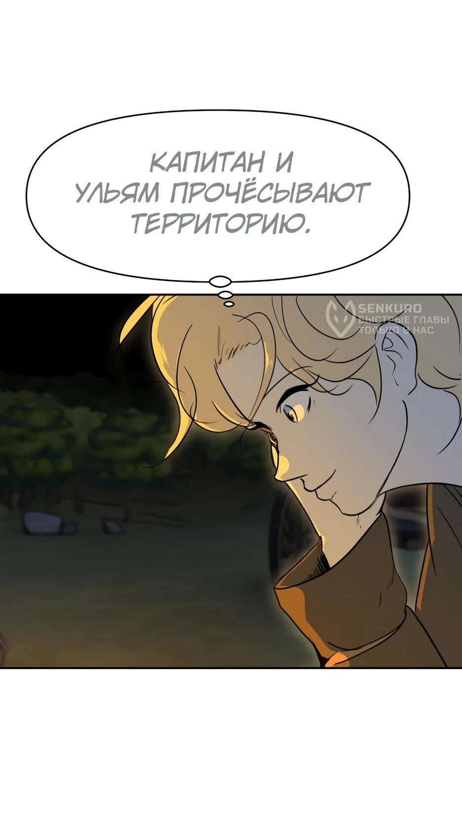 Манга Раб, ставший легендой арены! - Глава 36 Страница 32