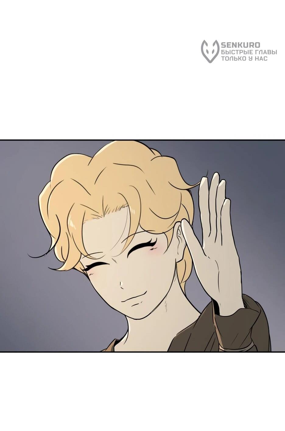 Манга Раб, ставший легендой арены! - Глава 36 Страница 15