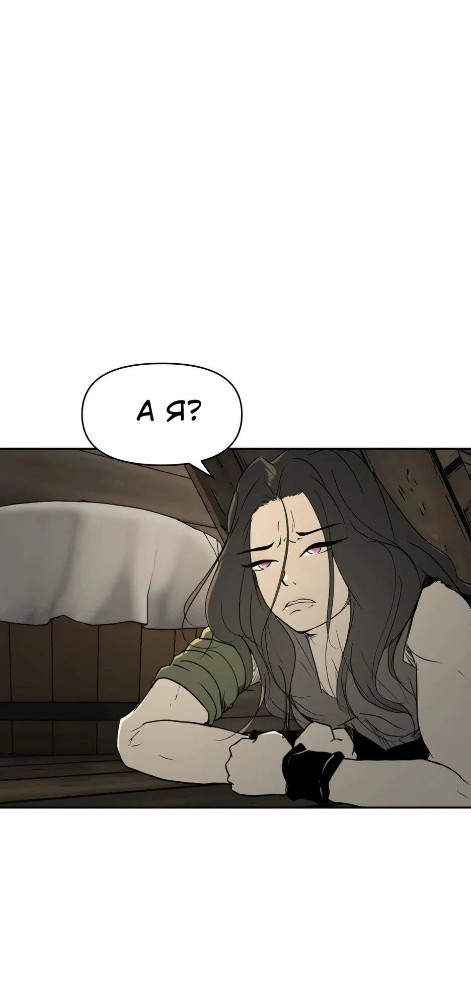 Манга Раб, ставший легендой арены! - Глава 35 Страница 40