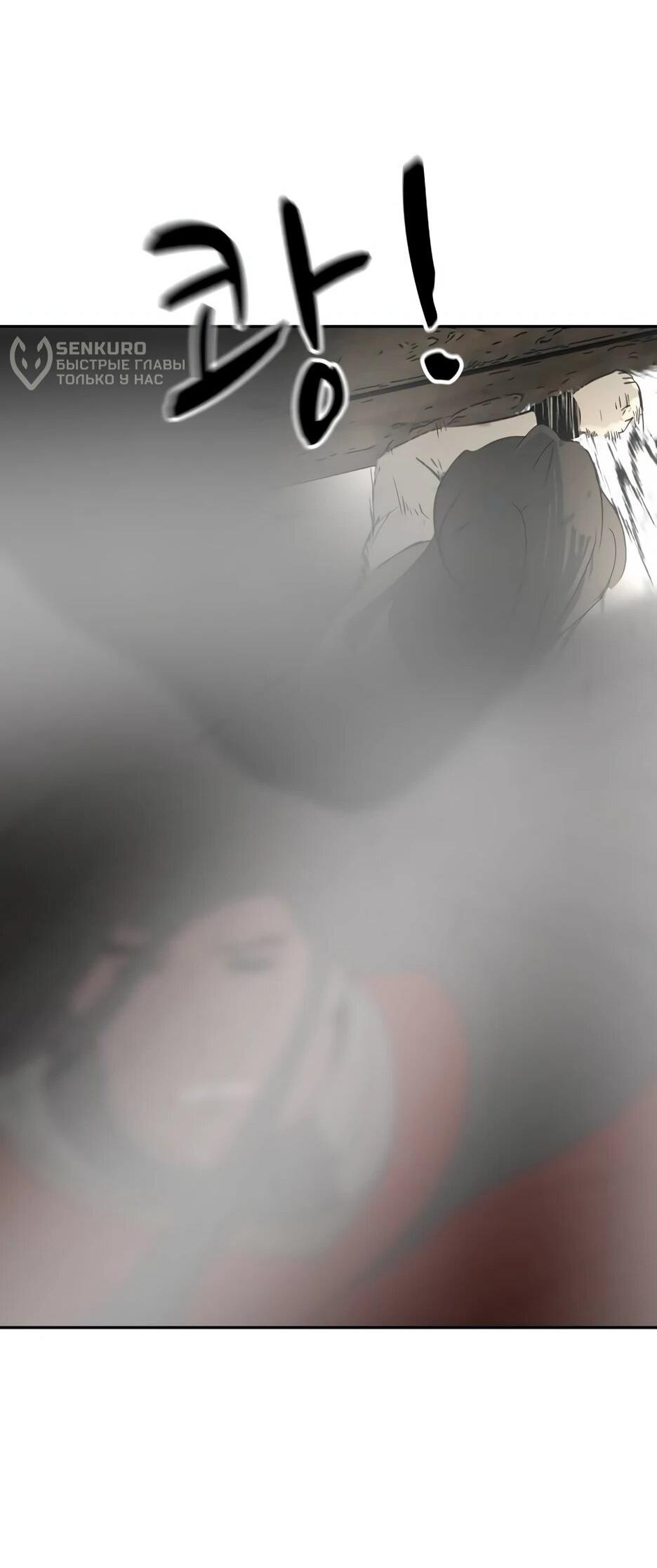 Манга Раб, ставший легендой арены! - Глава 35 Страница 36