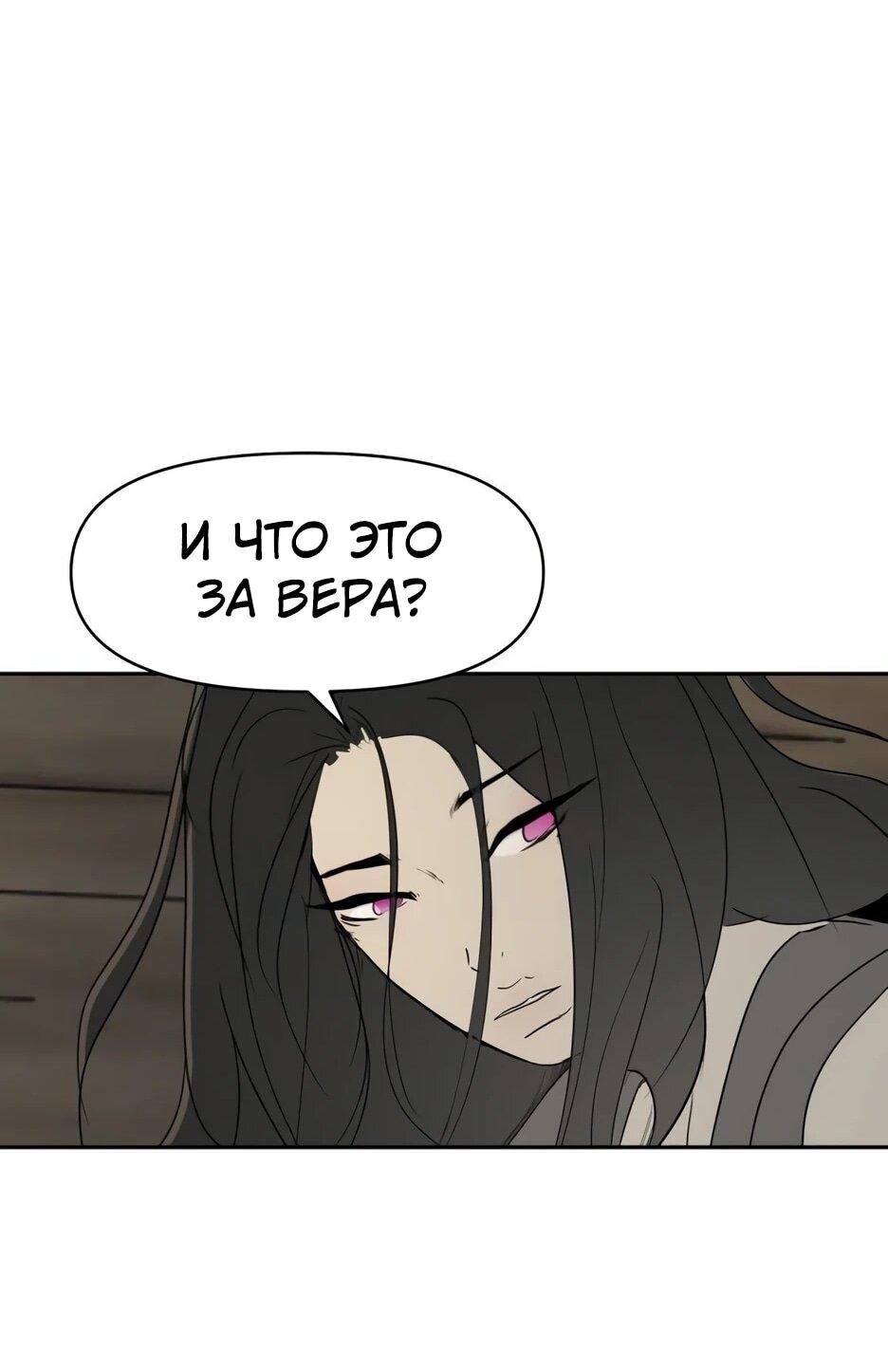 Манга Раб, ставший легендой арены! - Глава 35 Страница 48