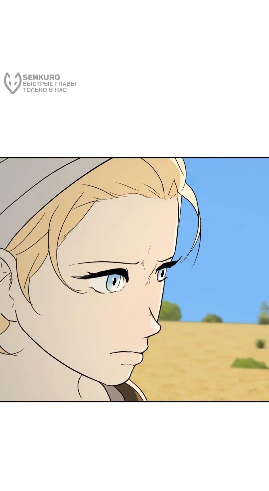 Манга Раб, ставший легендой арены! - Глава 35 Страница 17