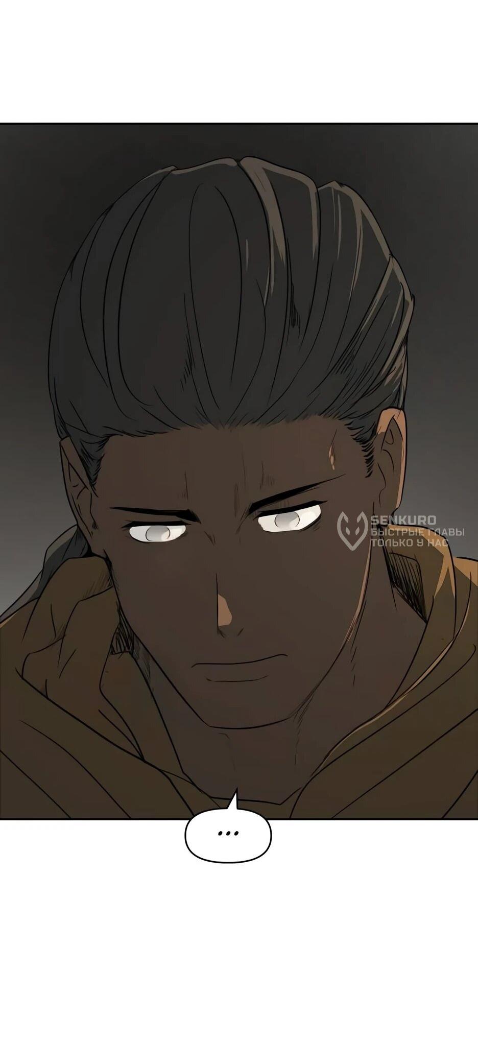 Манга Раб, ставший легендой арены! - Глава 35 Страница 56