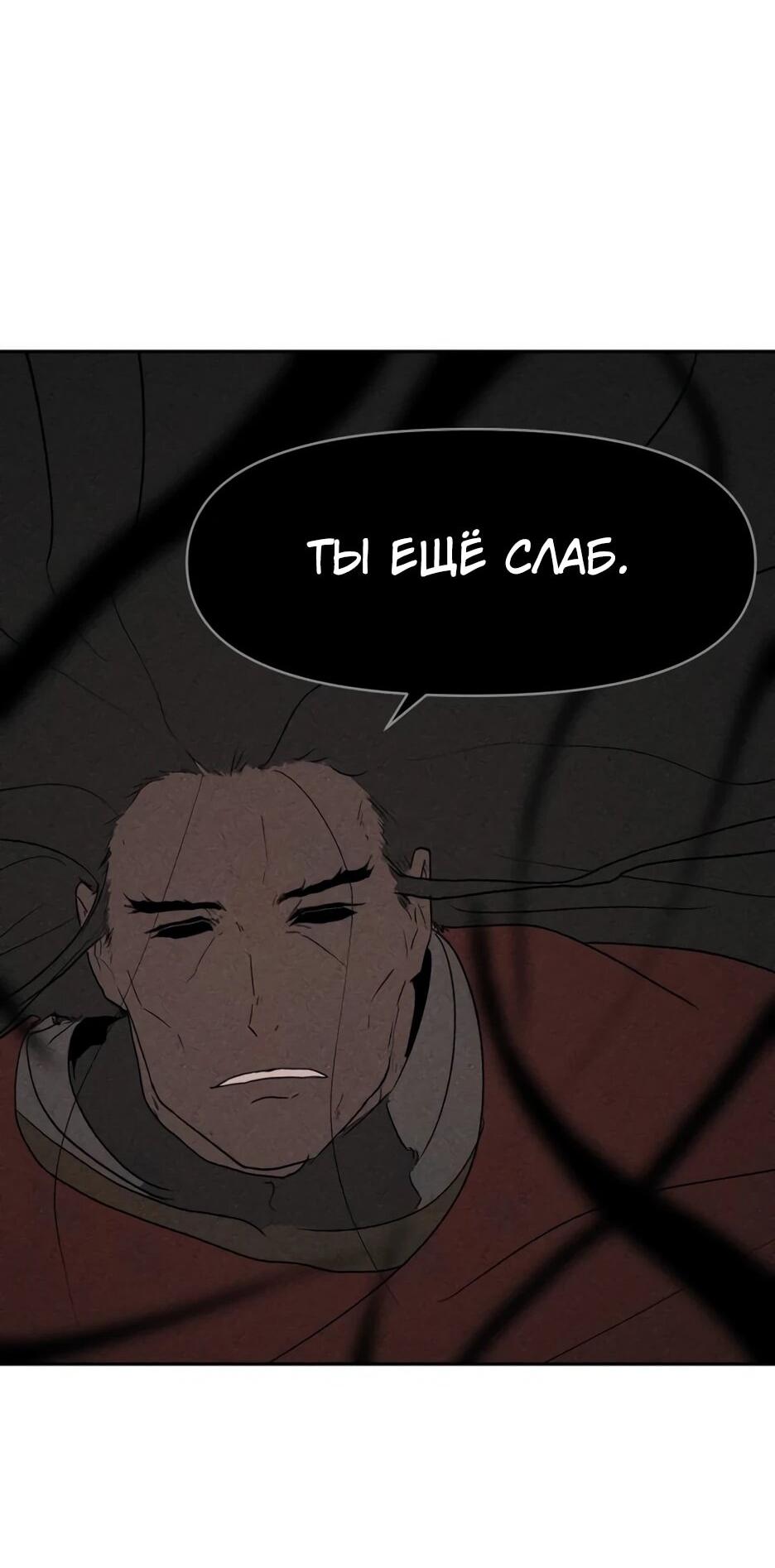 Манга Раб, ставший легендой арены! - Глава 35 Страница 35
