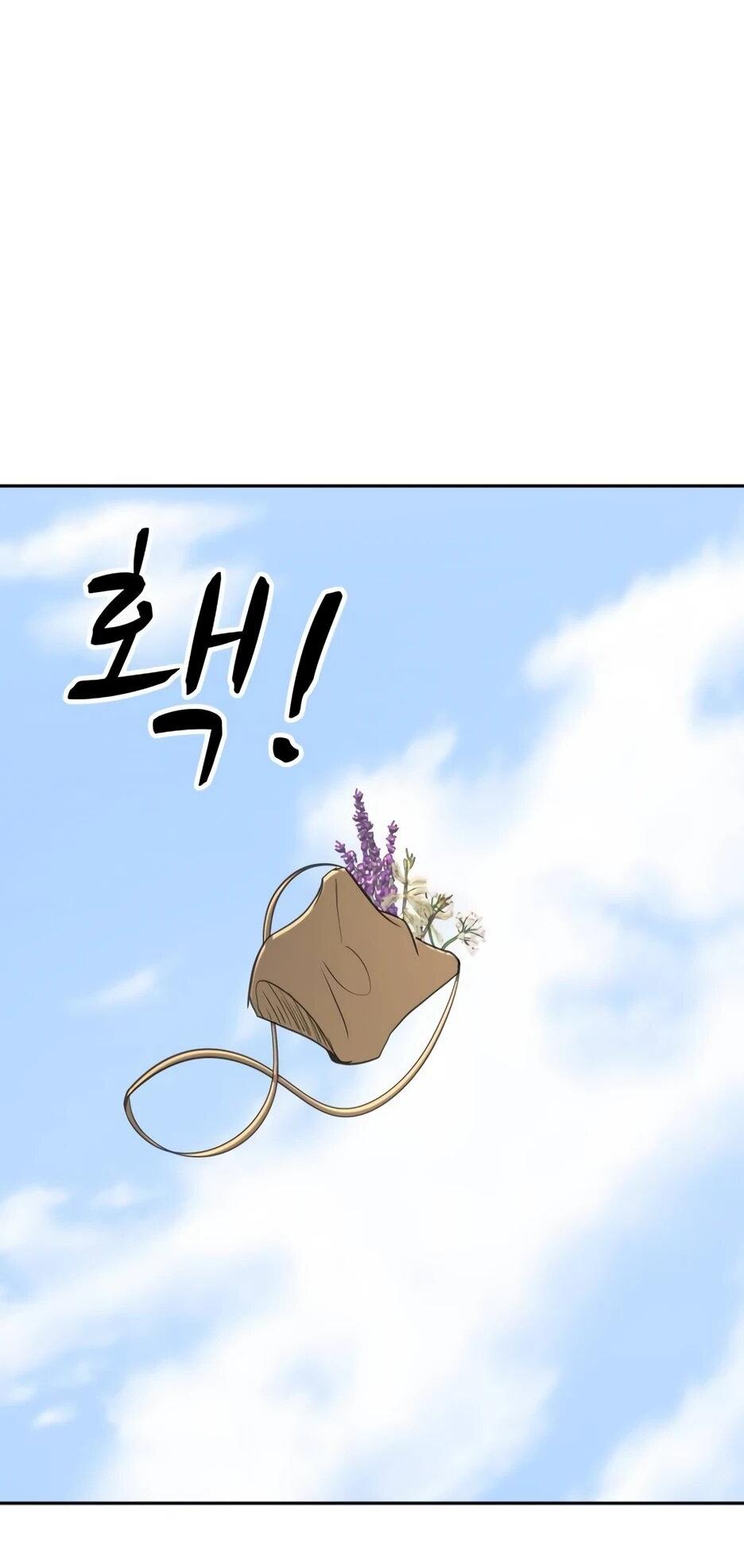 Манга Раб, ставший легендой арены! - Глава 35 Страница 87