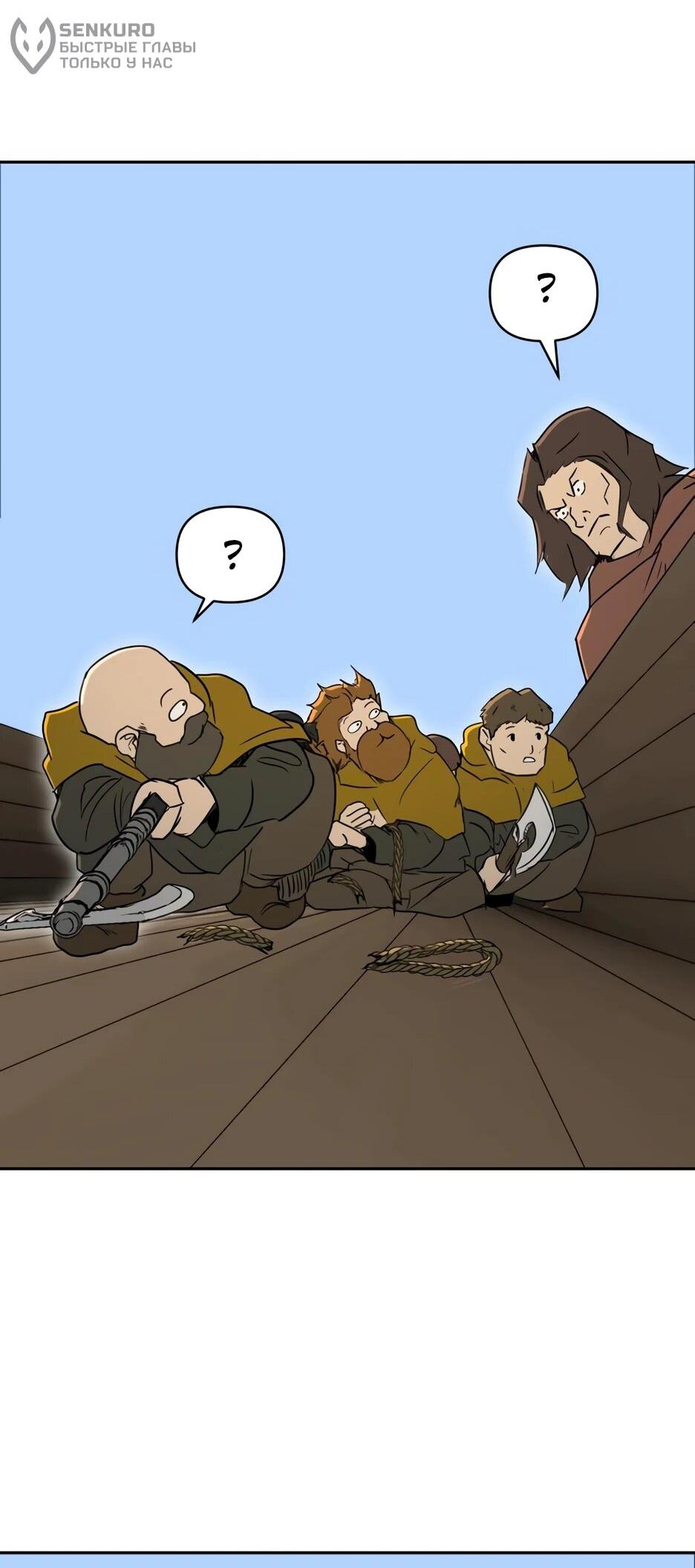 Манга Раб, ставший легендой арены! - Глава 38 Страница 49