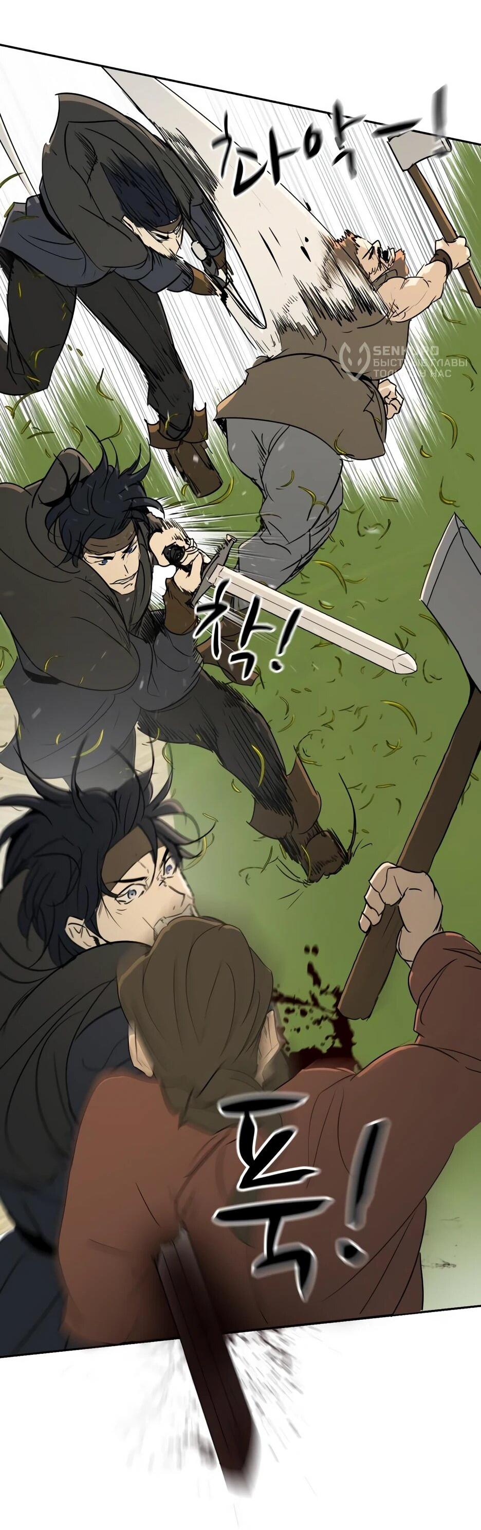 Манга Раб, ставший легендой арены! - Глава 38 Страница 40