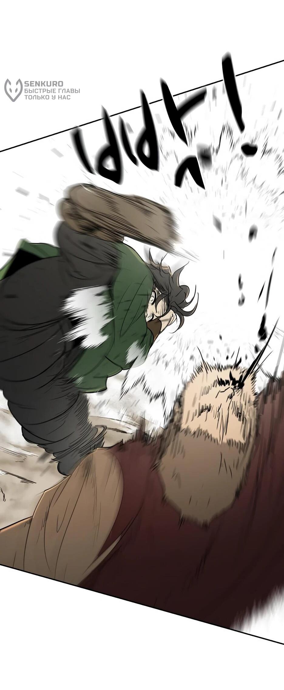 Манга Раб, ставший легендой арены! - Глава 38 Страница 57