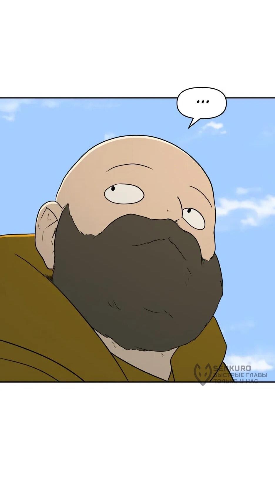 Манга Раб, ставший легендой арены! - Глава 37 Страница 27