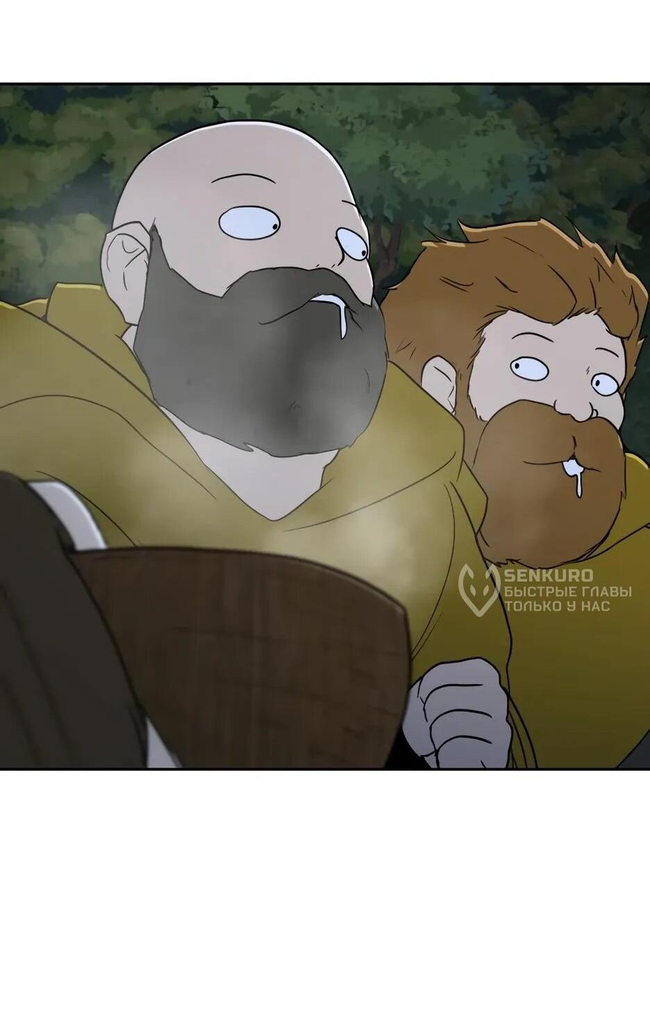 Манга Раб, ставший легендой арены! - Глава 37 Страница 40