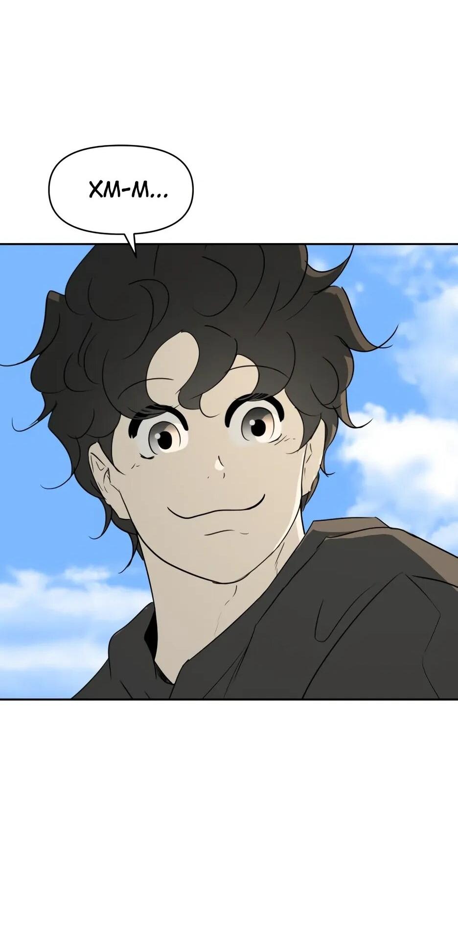 Манга Раб, ставший легендой арены! - Глава 37 Страница 56