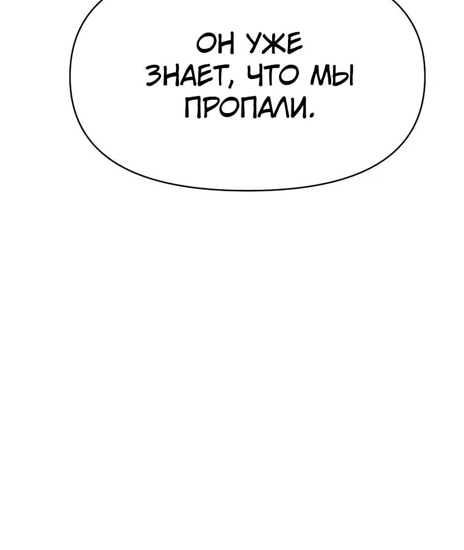 Манга Раб, ставший легендой арены! - Глава 37 Страница 29