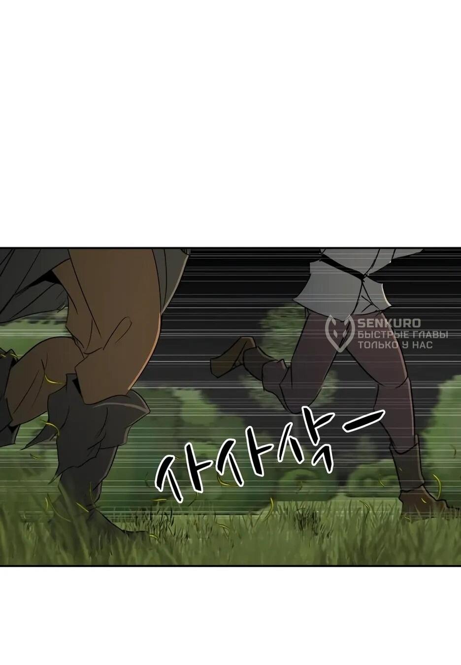 Манга Раб, ставший легендой арены! - Глава 37 Страница 57