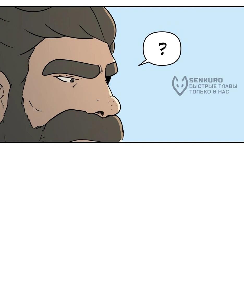 Манга Раб, ставший легендой арены! - Глава 40 Страница 18