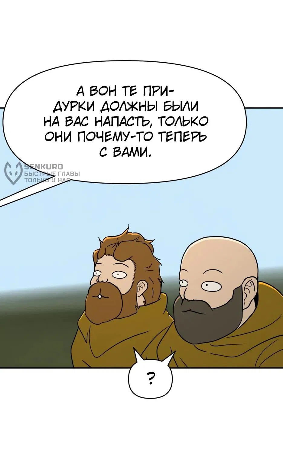 Манга Раб, ставший легендой арены! - Глава 40 Страница 13