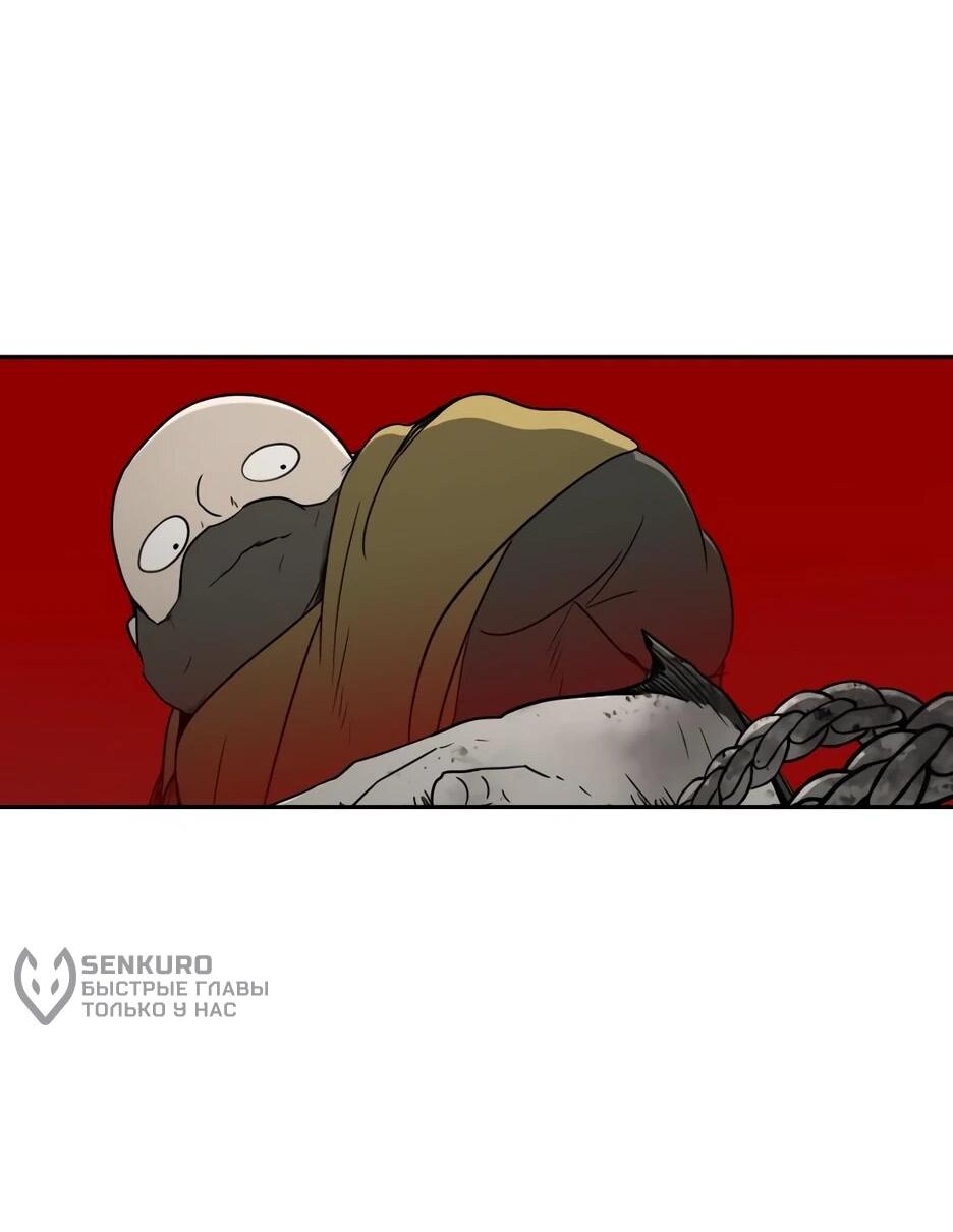 Манга Раб, ставший легендой арены! - Глава 40 Страница 57