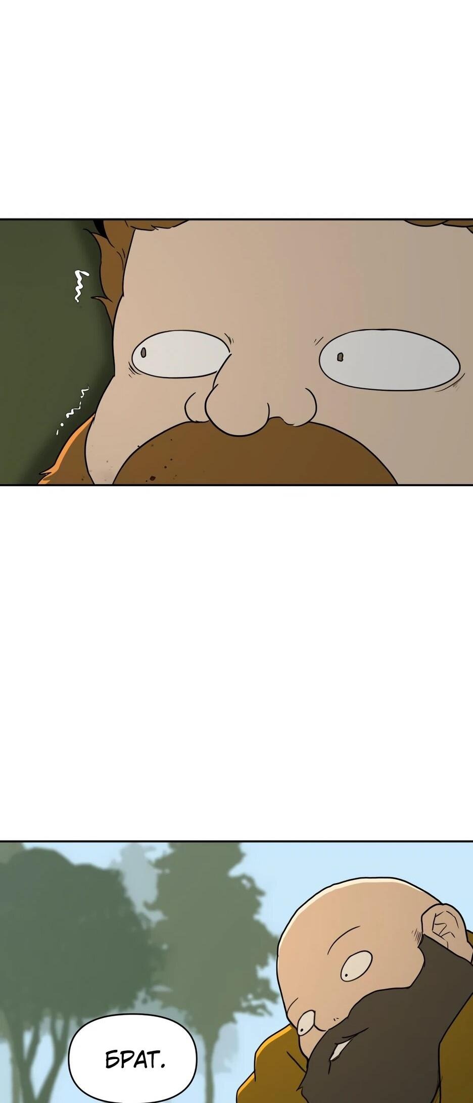 Манга Раб, ставший легендой арены! - Глава 40 Страница 60