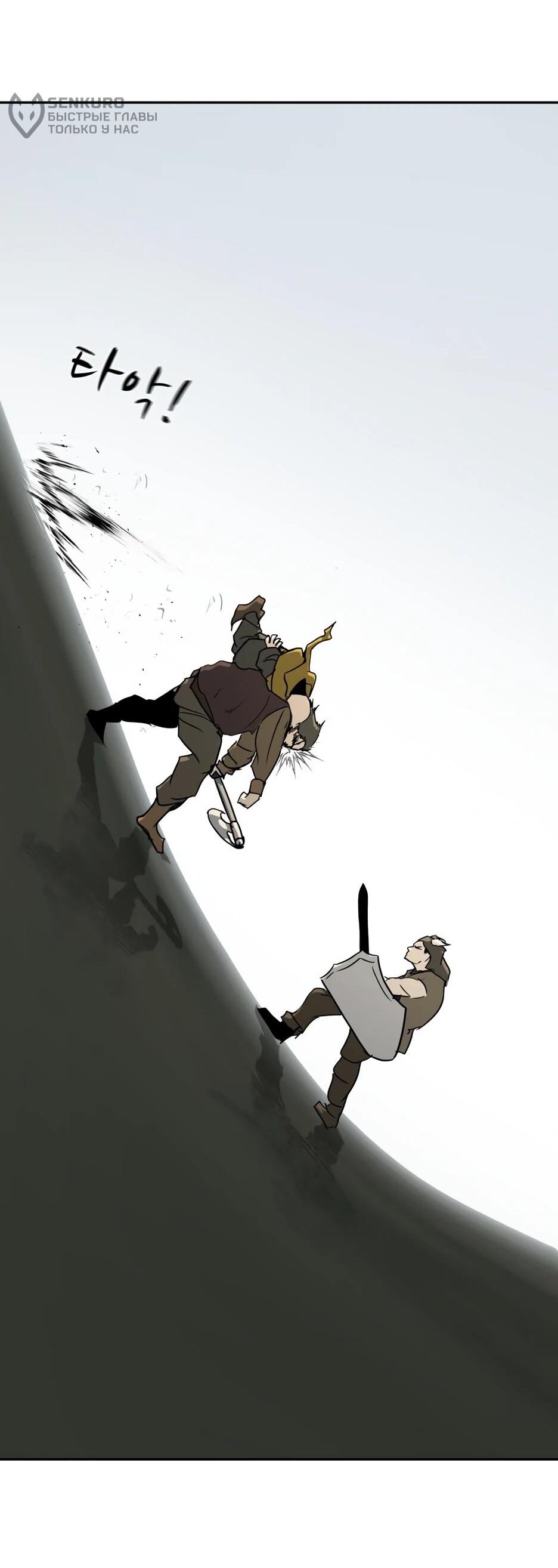 Манга Раб, ставший легендой арены! - Глава 40 Страница 75