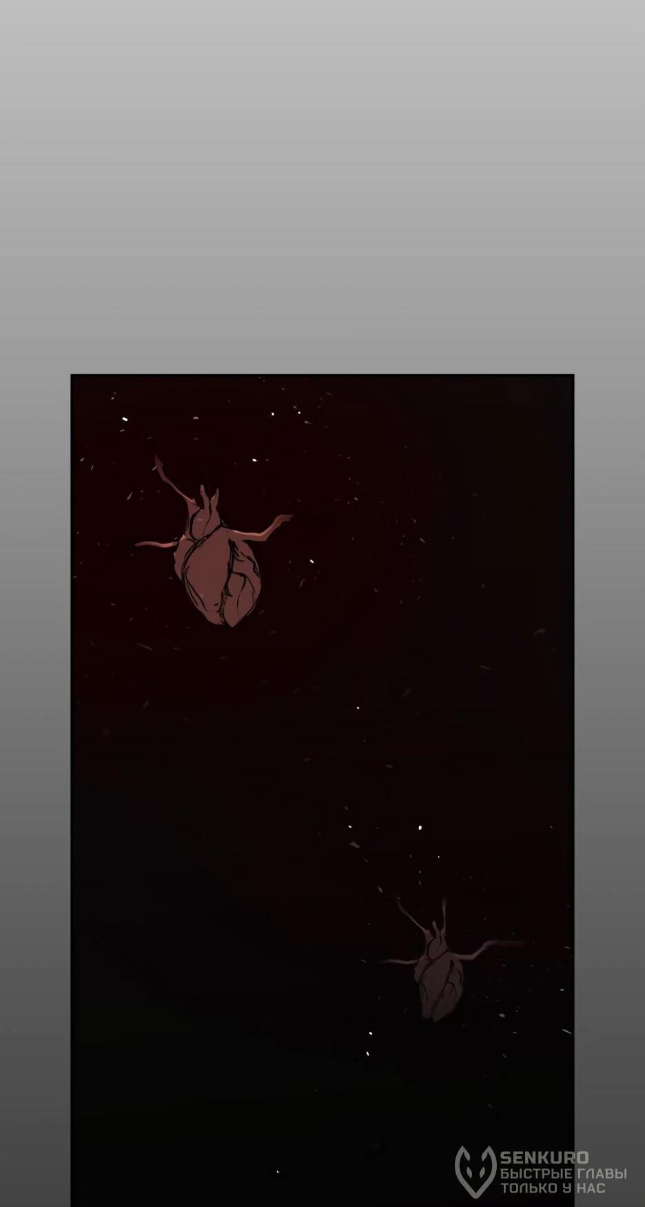 Манга Раб, ставший легендой арены! - Глава 40 Страница 66