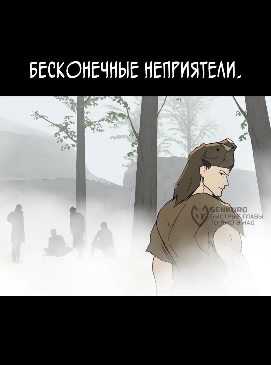 Манга Раб, ставший легендой арены! - Глава 40 Страница 40