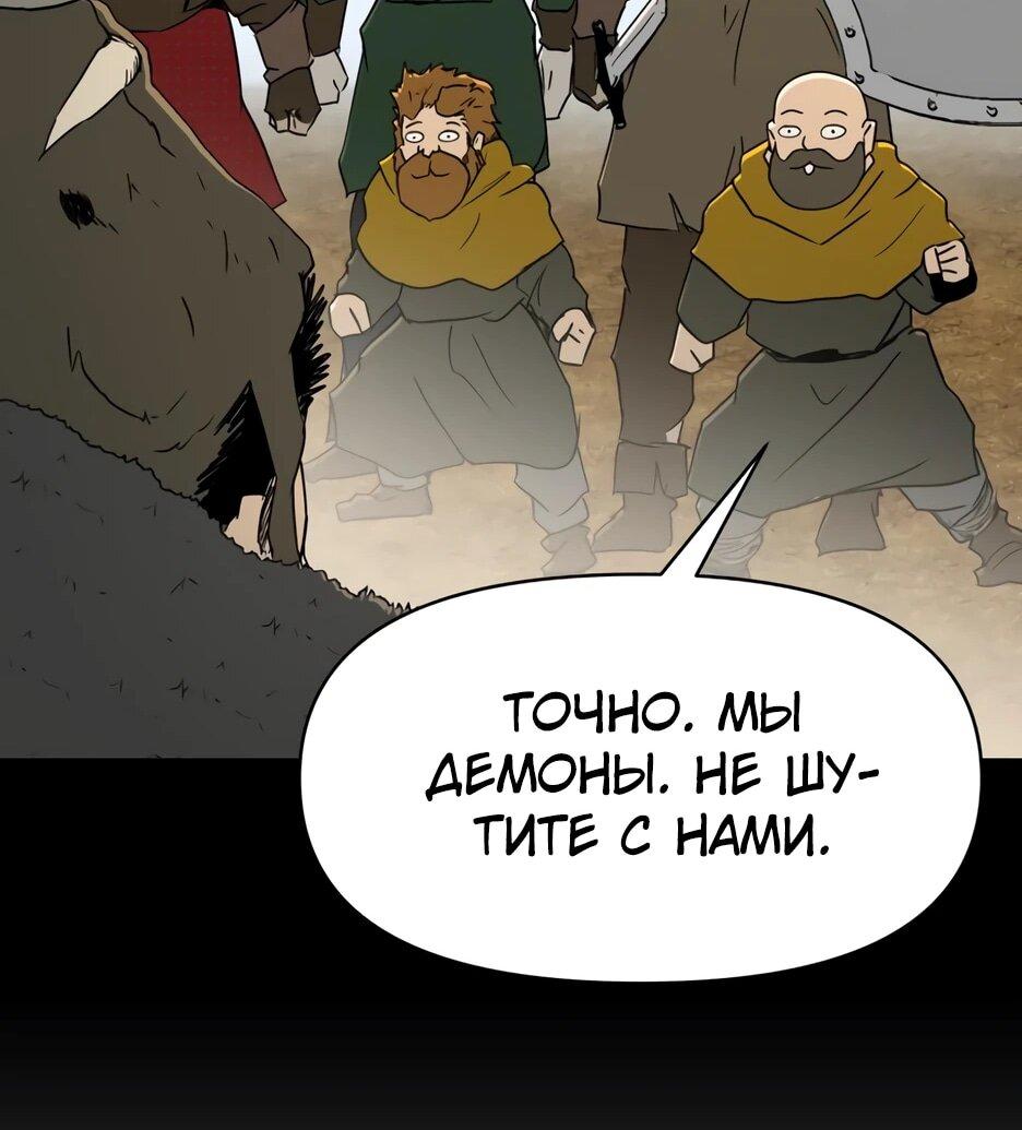 Манга Раб, ставший легендой арены! - Глава 39 Страница 62