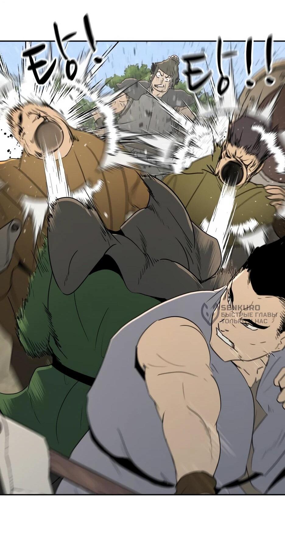 Манга Раб, ставший легендой арены! - Глава 39 Страница 26