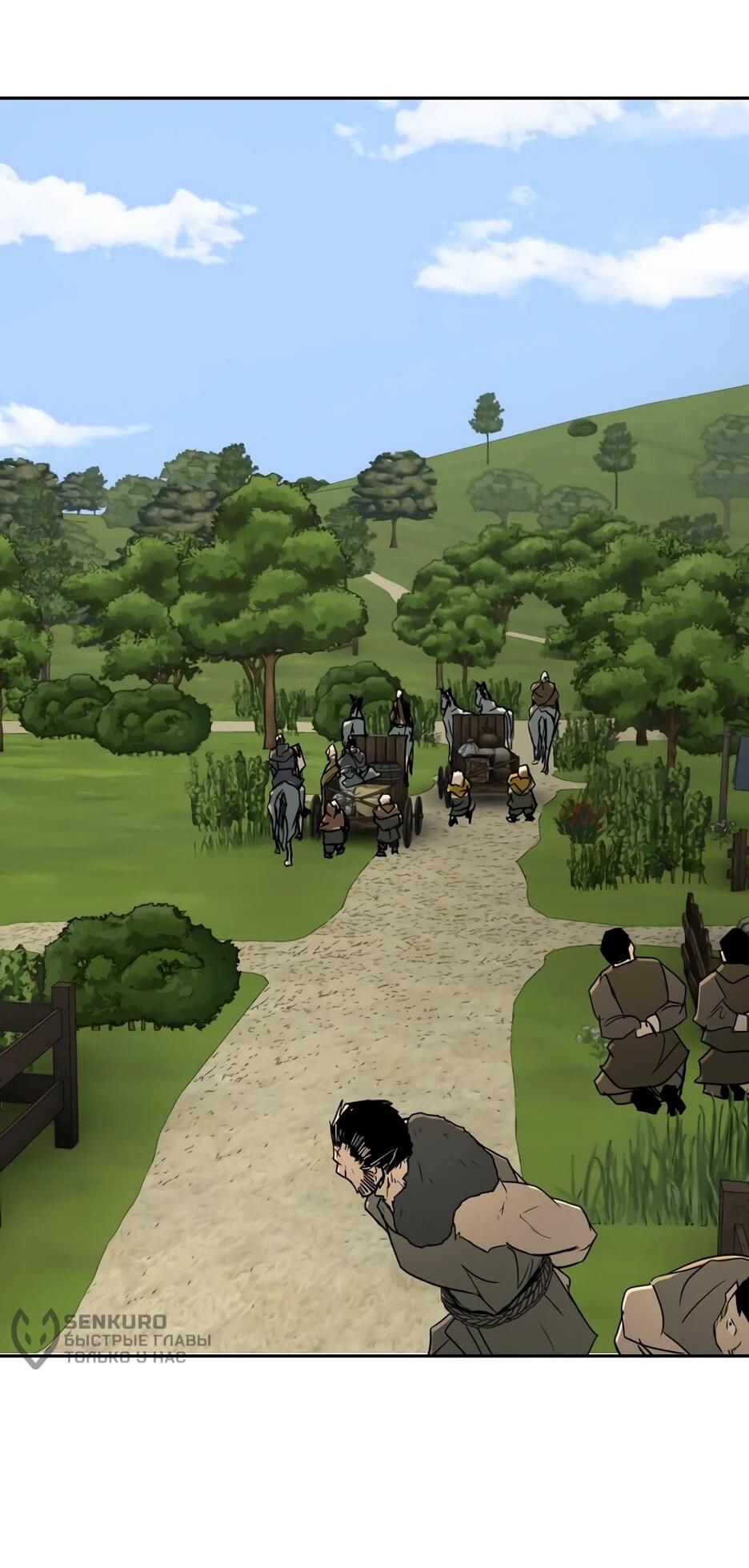 Манга Раб, ставший легендой арены! - Глава 39 Страница 53