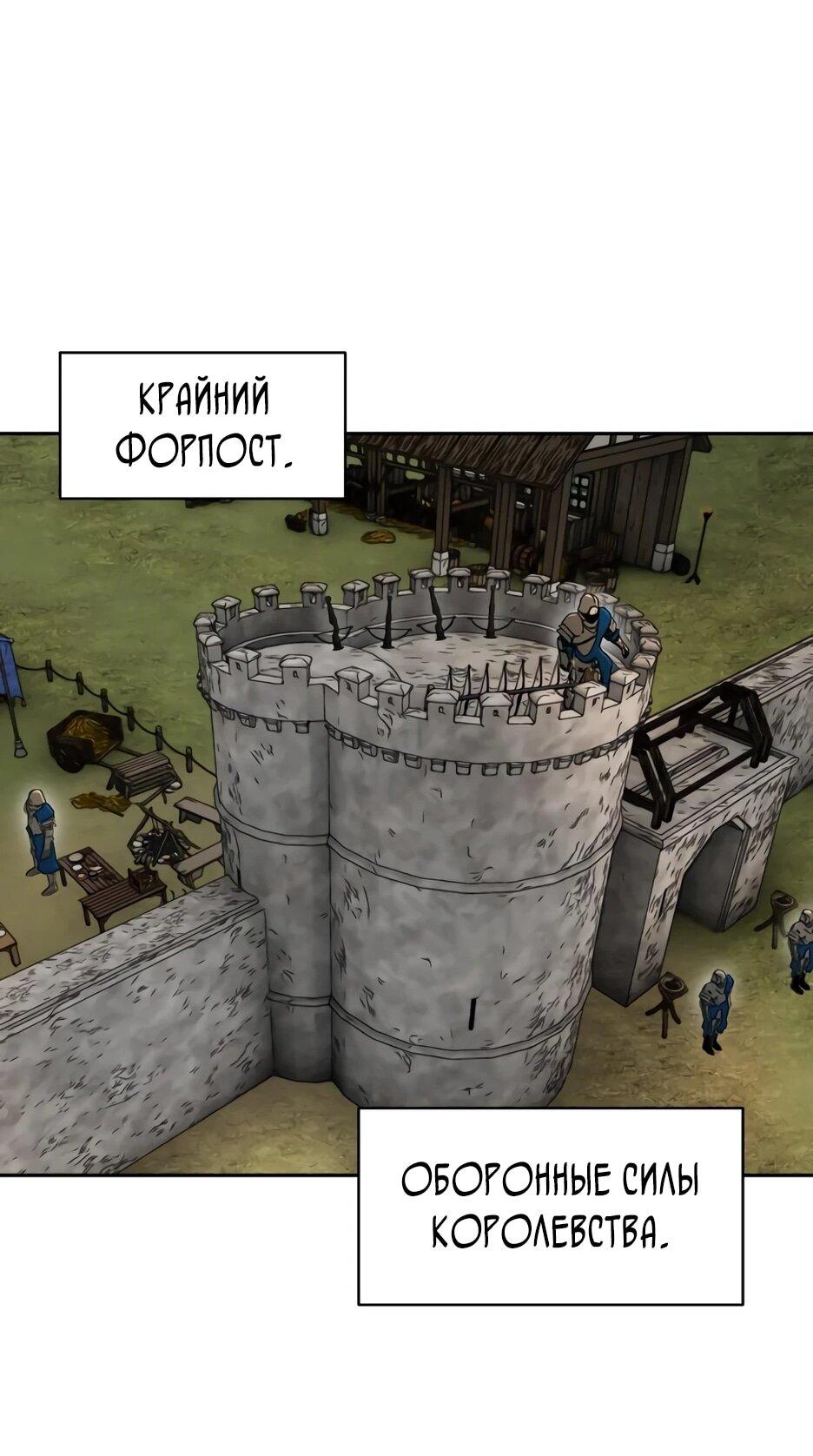 Манга Раб, ставший легендой арены! - Глава 39 Страница 69