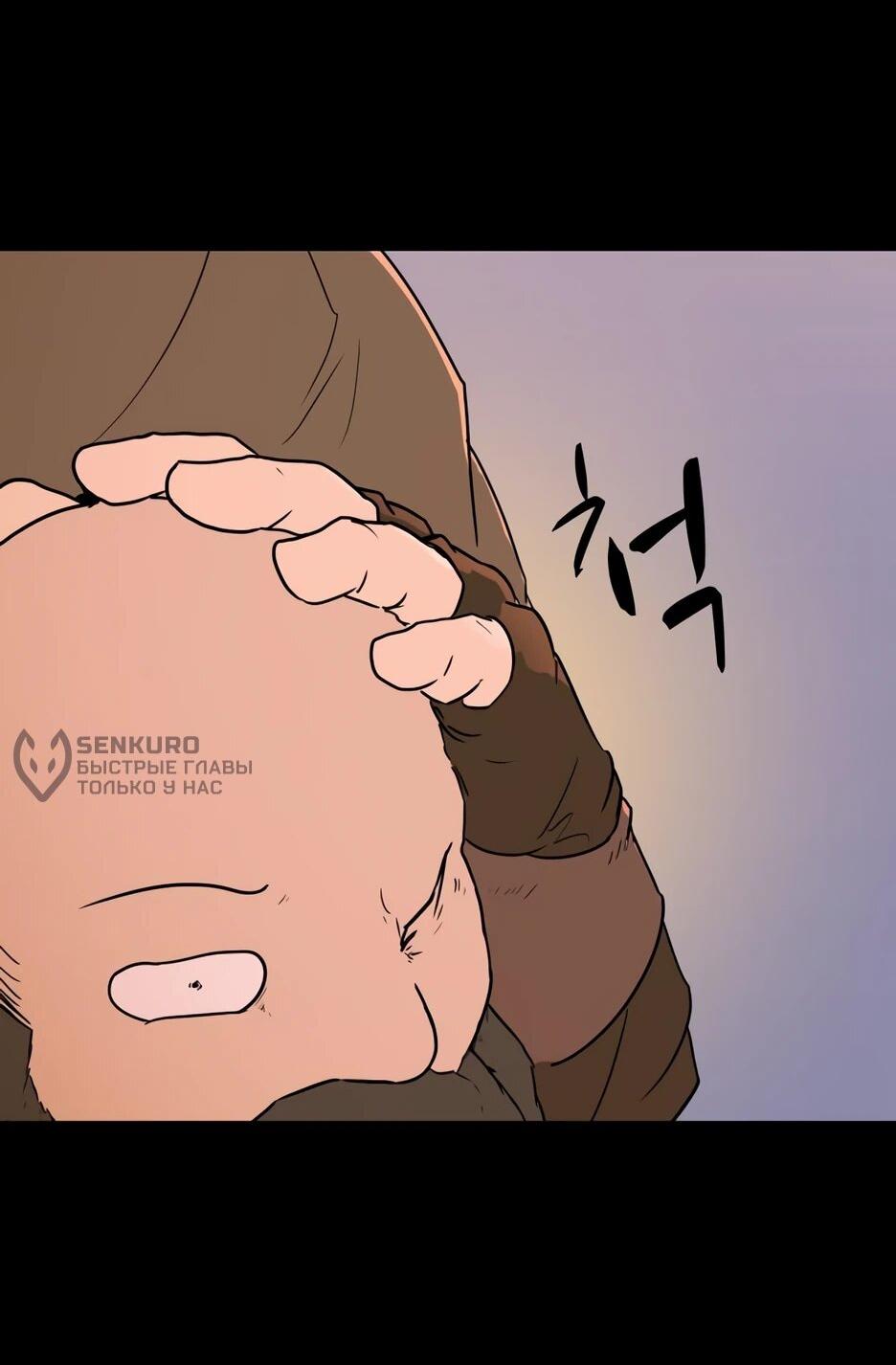 Манга Раб, ставший легендой арены! - Глава 39 Страница 9