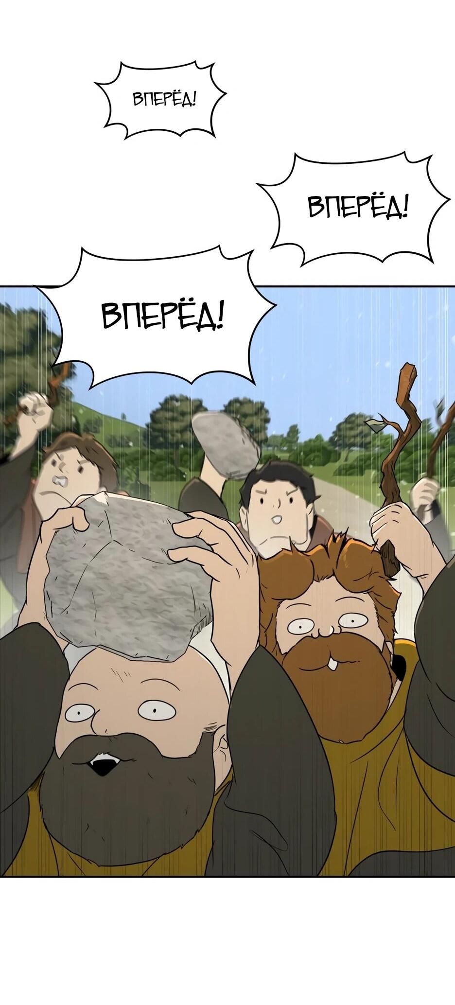 Манга Раб, ставший легендой арены! - Глава 39 Страница 20
