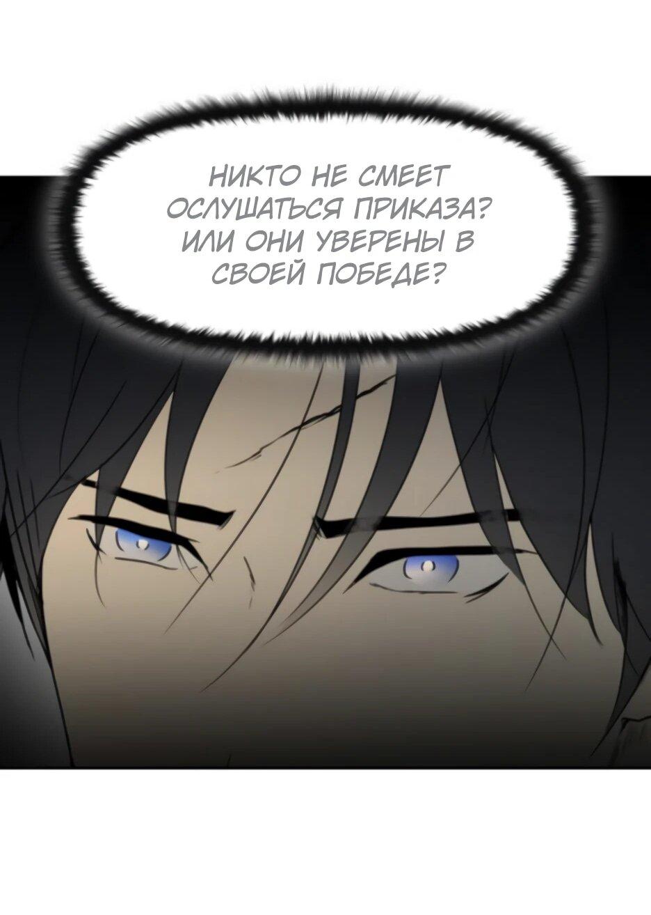 Манга Раб, ставший легендой арены! - Глава 41 Страница 23