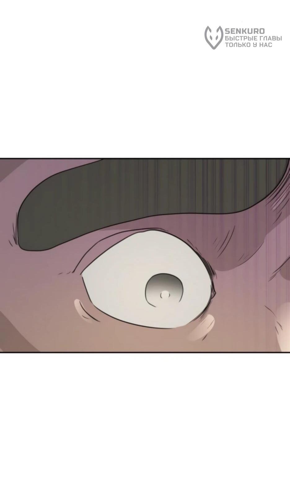 Манга Раб, ставший легендой арены! - Глава 41 Страница 71