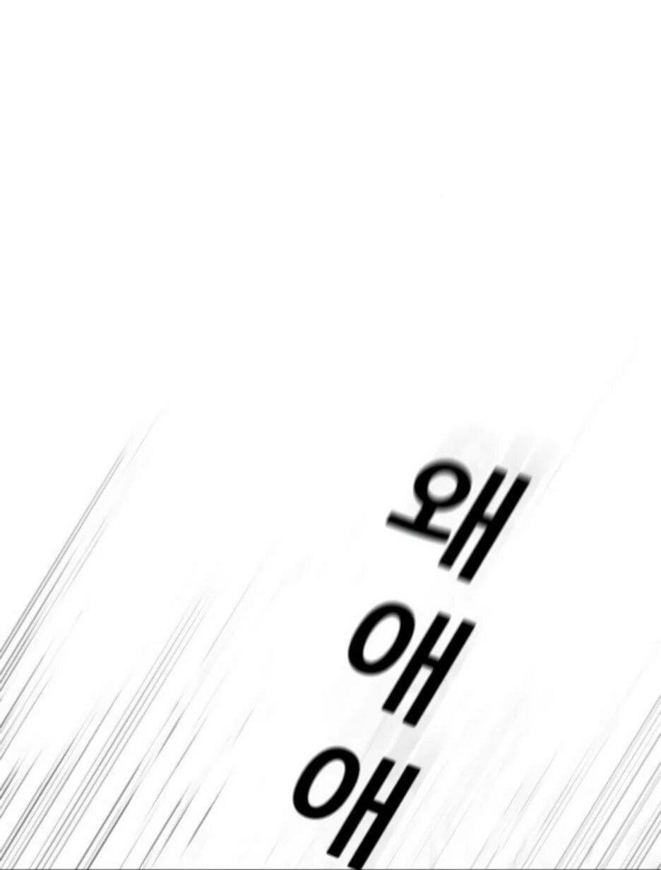 Манга Раб, ставший легендой арены! - Глава 41 Страница 9