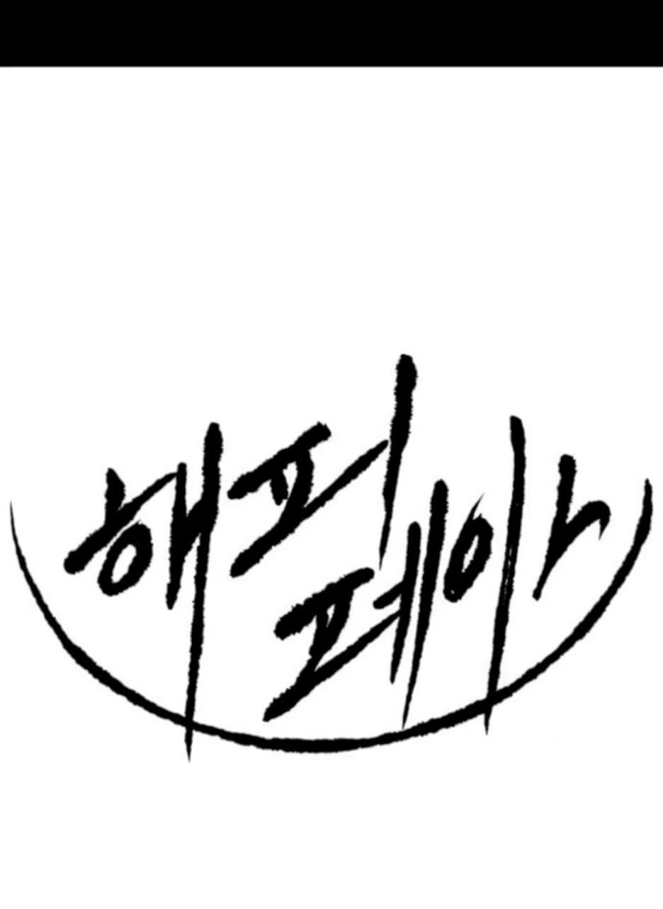 Манга Раб, ставший легендой арены! - Глава 41 Страница 2