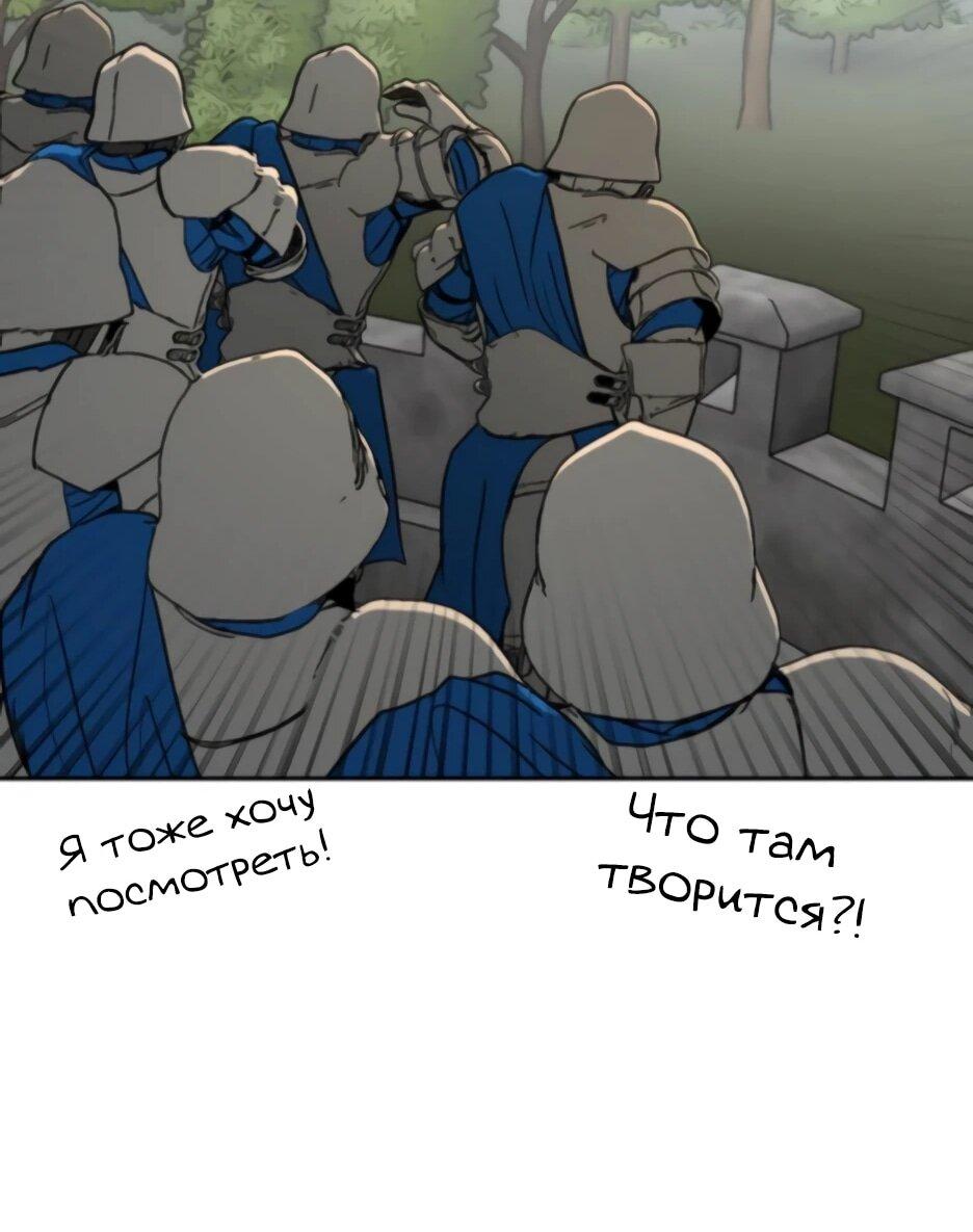 Манга Раб, ставший легендой арены! - Глава 41 Страница 40